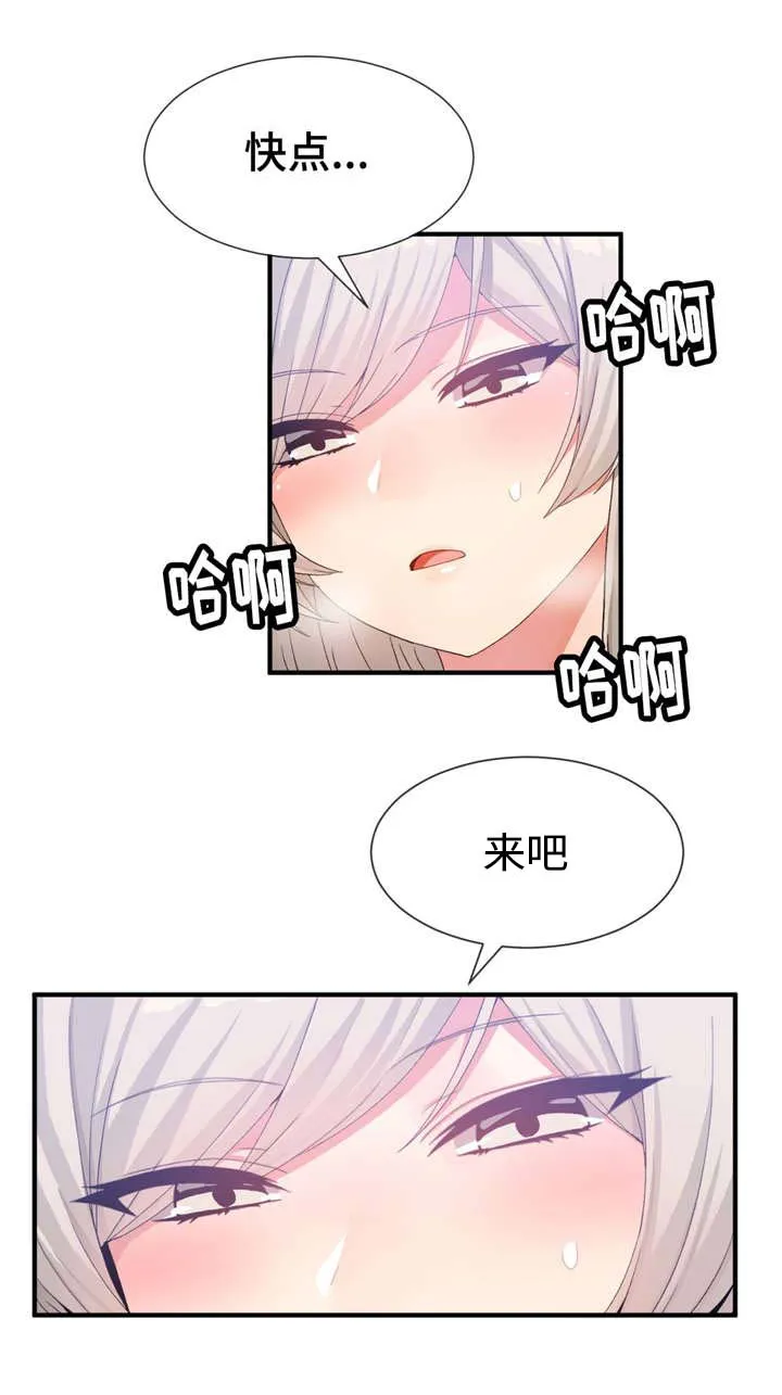 五夫人漫画漫画,第28章：快来18图