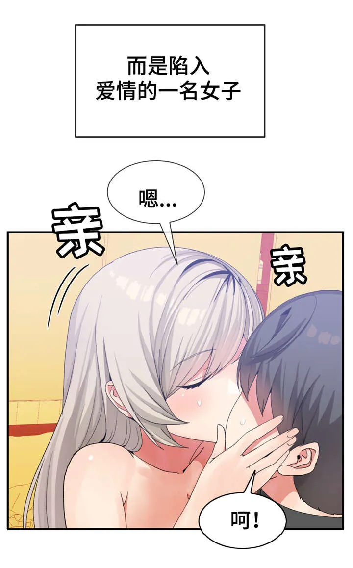 夫人的漫画漫画,第29章：结婚吧8图