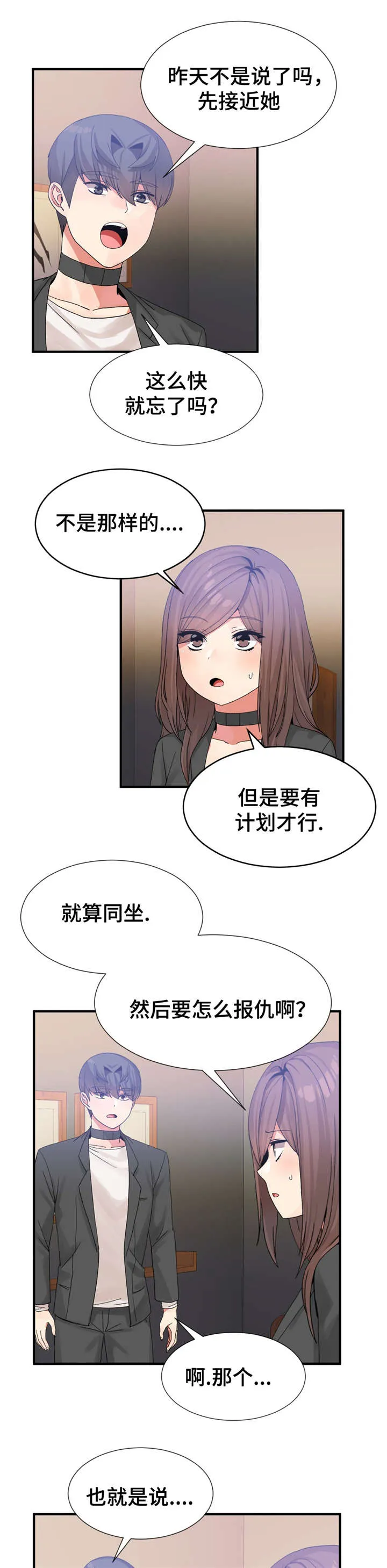 五夫人作品漫画,第24章：3个9图