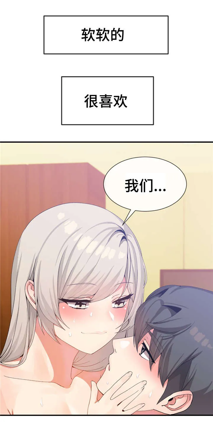 夫人的漫画漫画,第29章：结婚吧3图