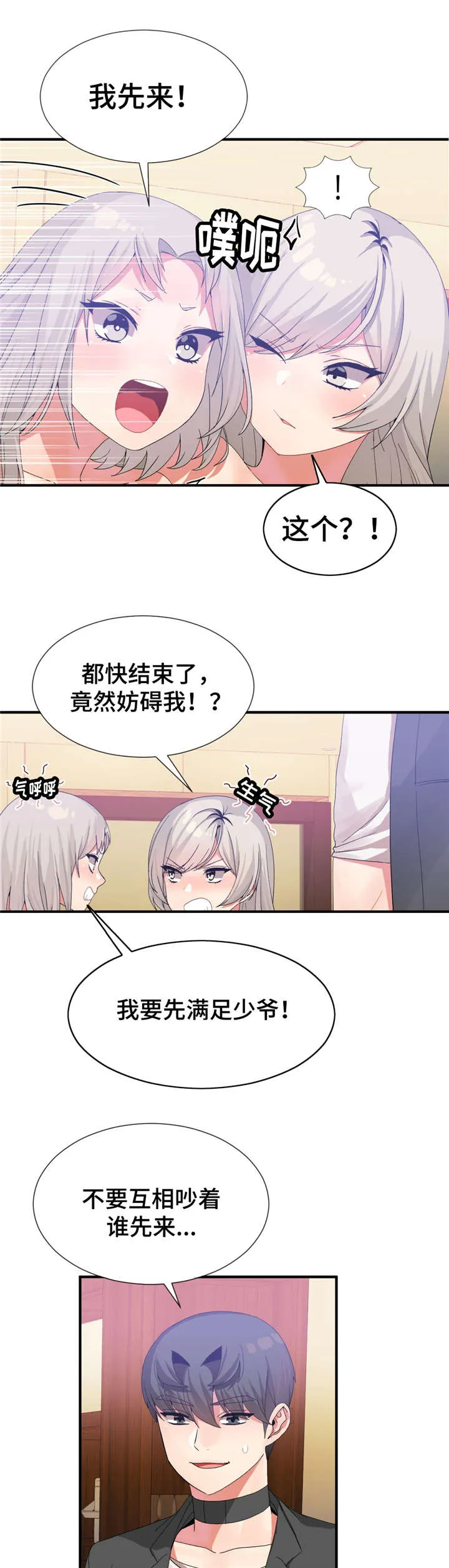 他的夫人漫画免费观看漫画,第27章：一起12图