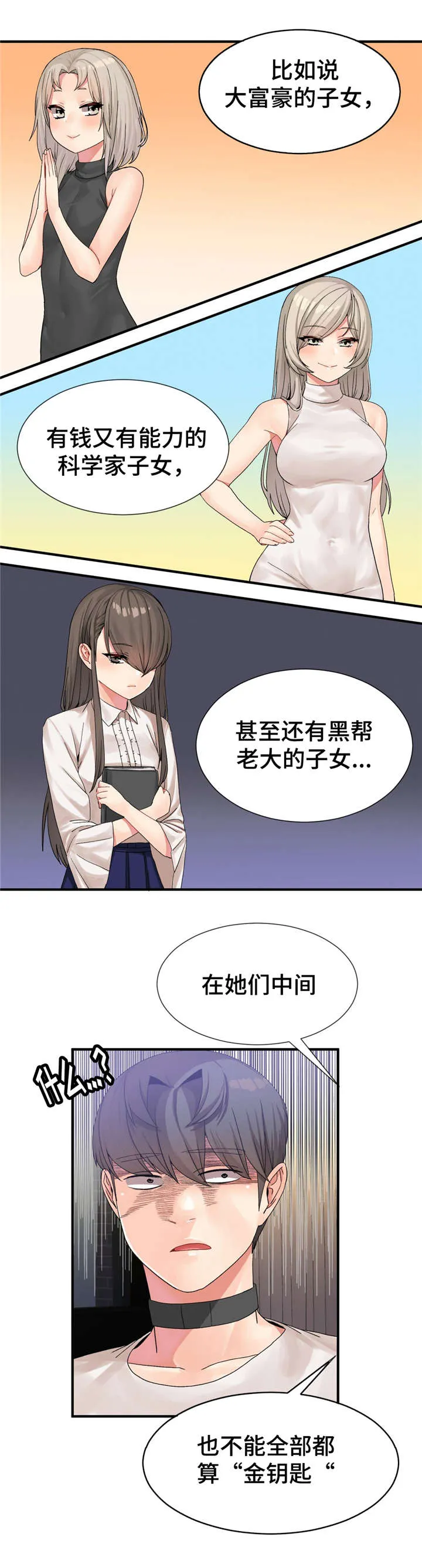 夫人的漫画漫画,第22章：不一样15图