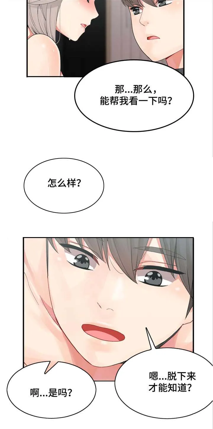 吴夫人 孙坚漫画,第13章：火热11图