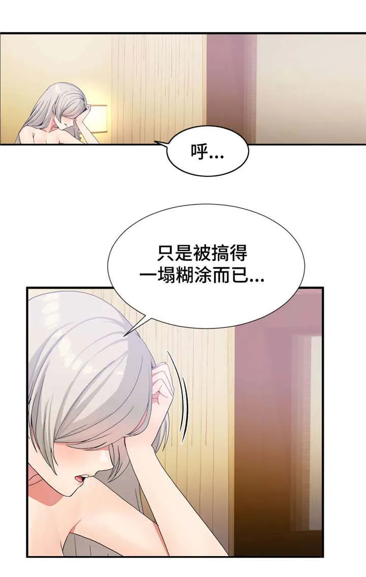 夫人的漫画漫画,第23章：等级12图