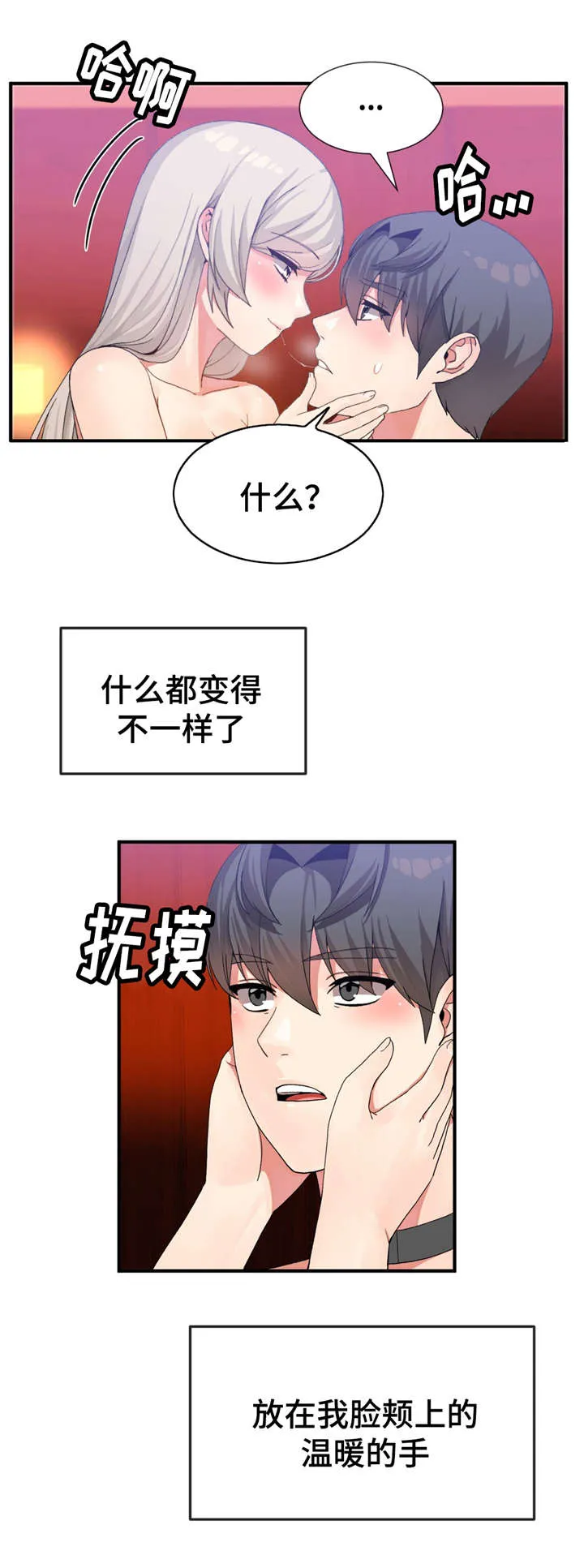 夫人的漫画漫画,第29章：结婚吧5图