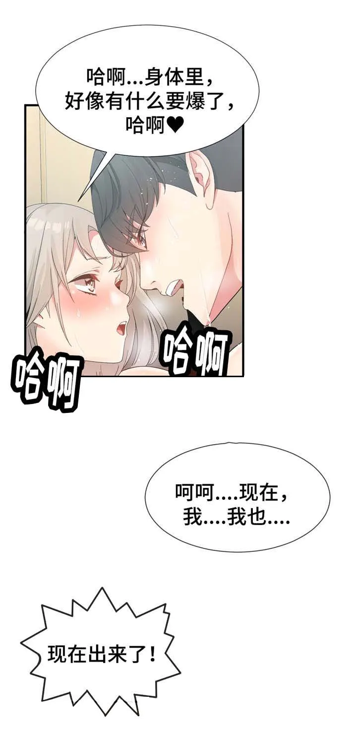 五夫人冷敷贴效果怎么样漫画,第14章：欢迎仪式结束9图