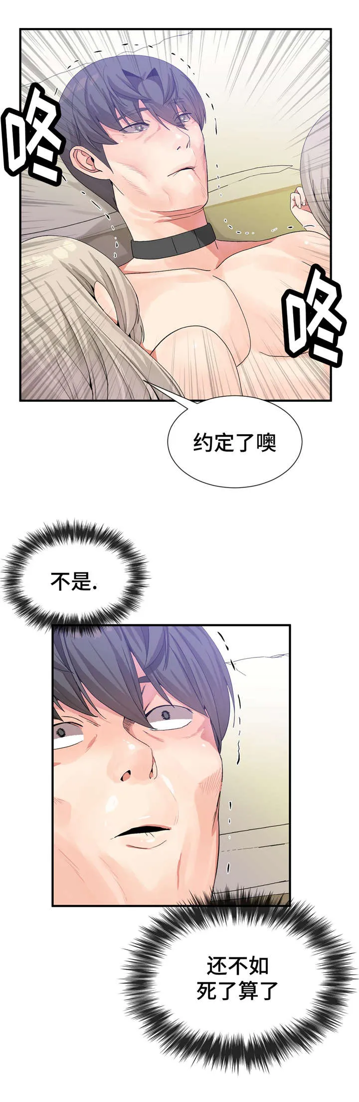 五夫人漫画漫画,第33章：单独聊聊11图