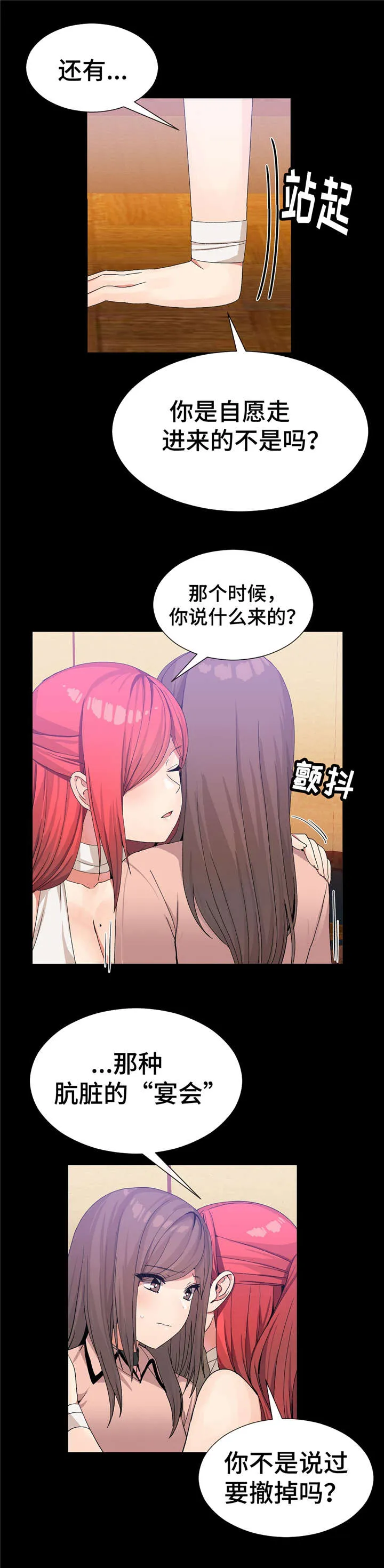 五夫人漫画漫画,第33章：单独聊聊6图