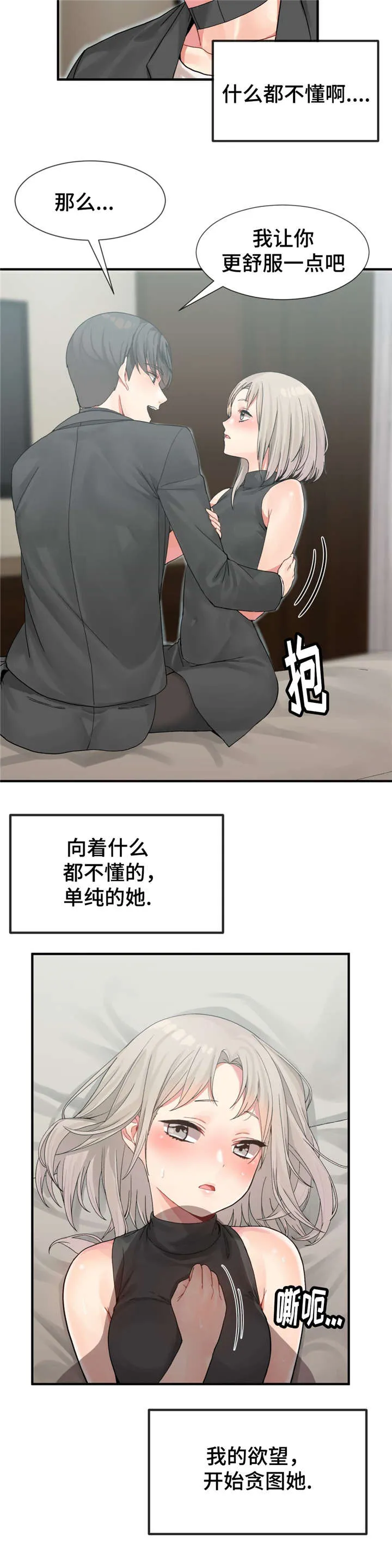 吴夫人 孙坚漫画,第13章：火热4图