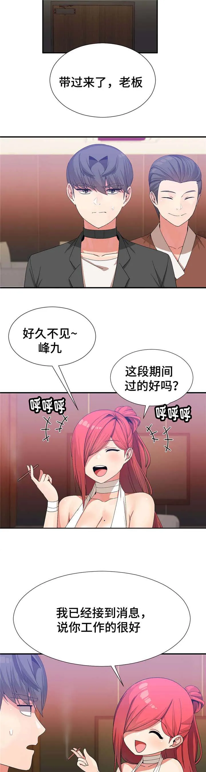 五夫人漫画漫画,第35章：抓紧日程11图