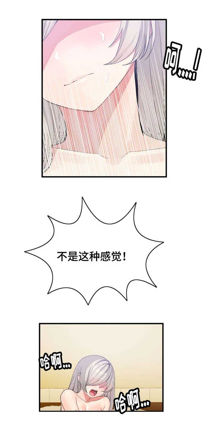 夫人的漫画漫画,第23章：等级11图