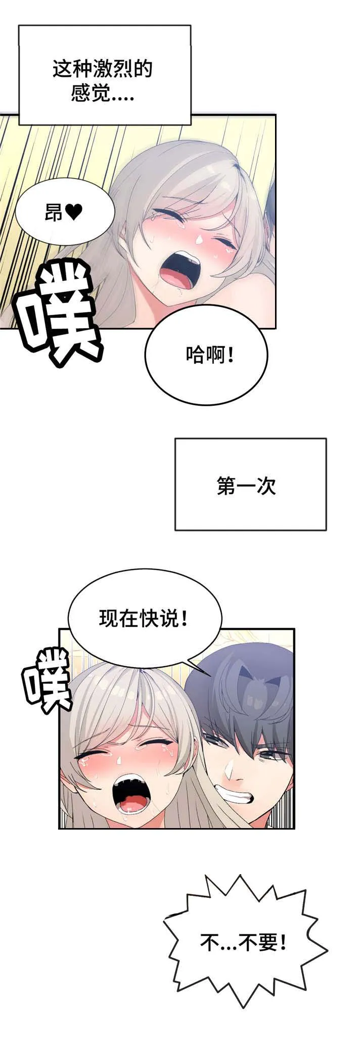 五夫人作品漫画,第20章：消失7图