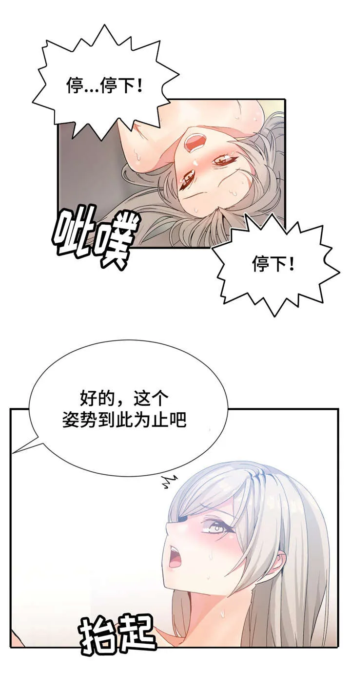 五夫人漫画漫画,第19章：不会再上当13图