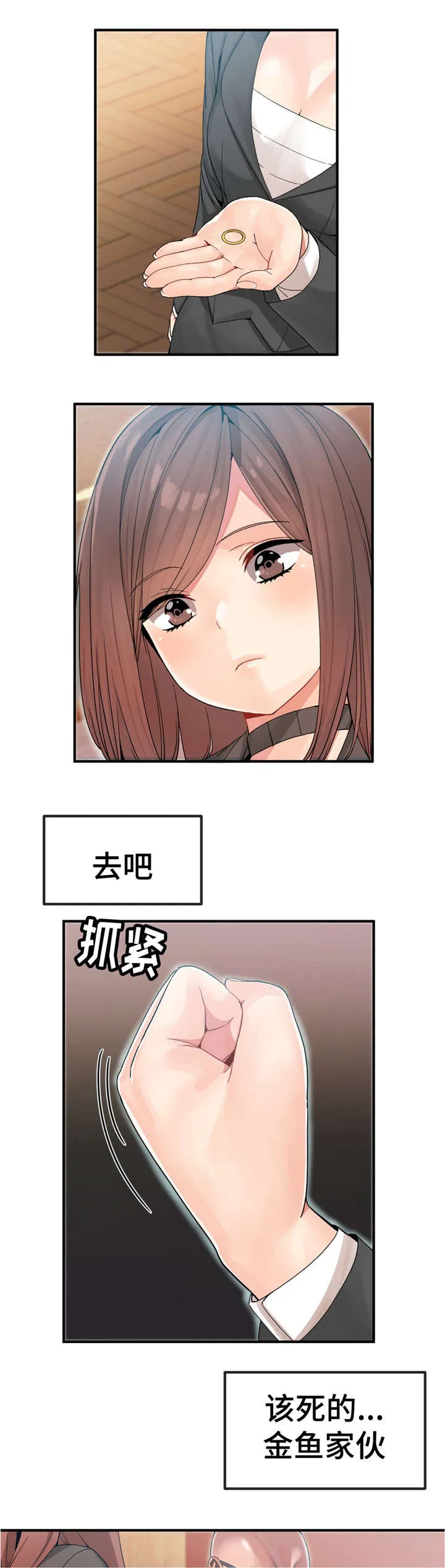 五夫人冷敷贴效果怎么样漫画,第16章：慢慢聊9图