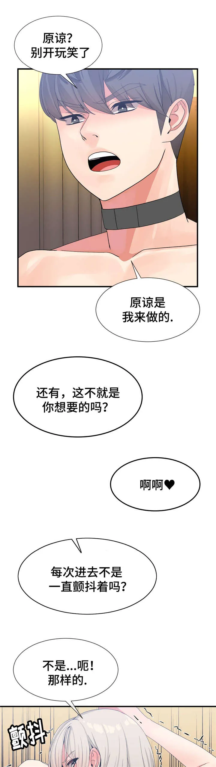 五夫人作品漫画,第20章：消失4图