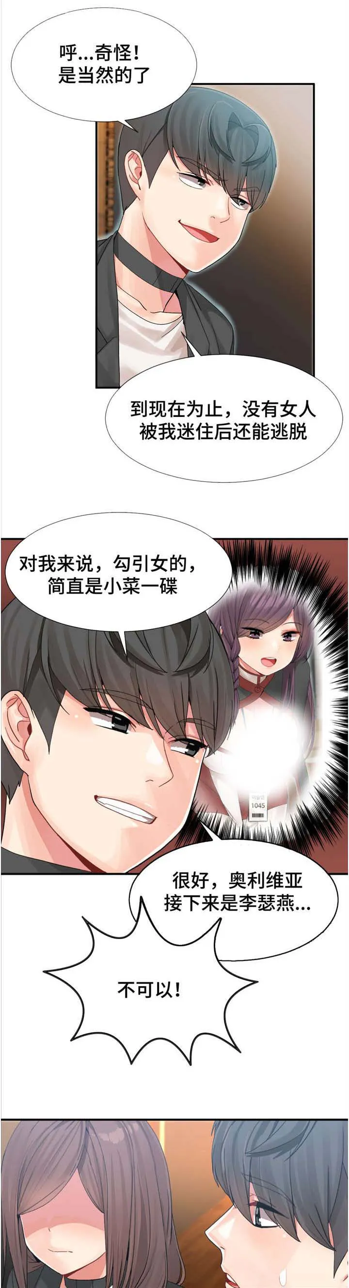 五夫人冷敷贴效果怎么样漫画,第16章：慢慢聊4图