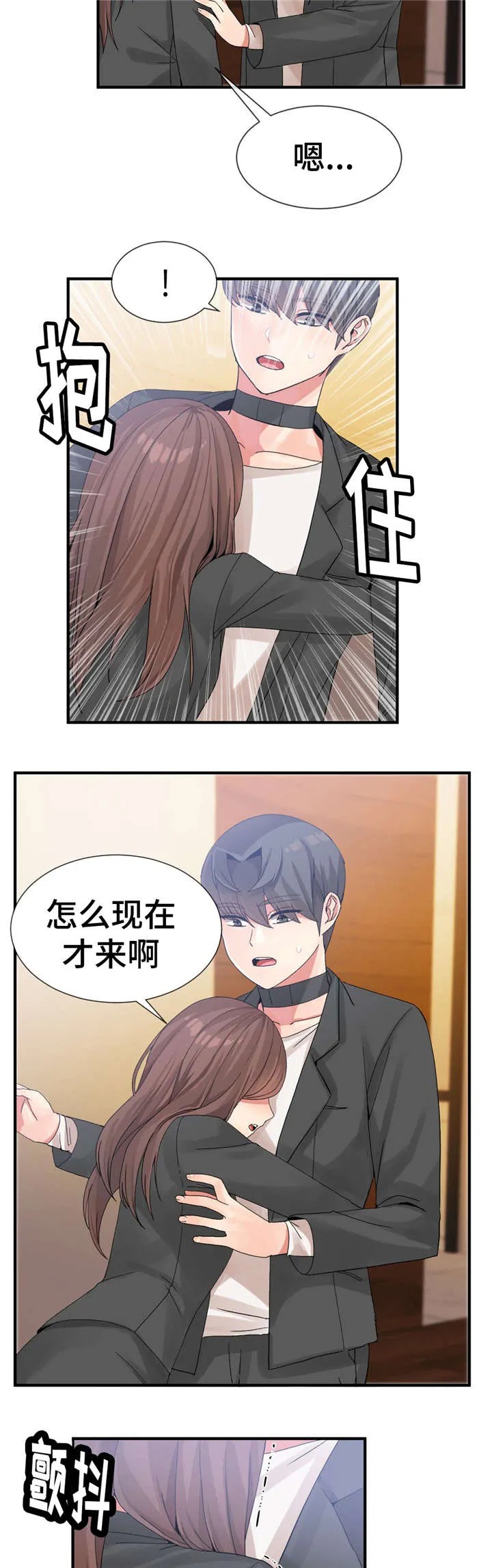 五夫人漫画漫画,第21章：救出4图