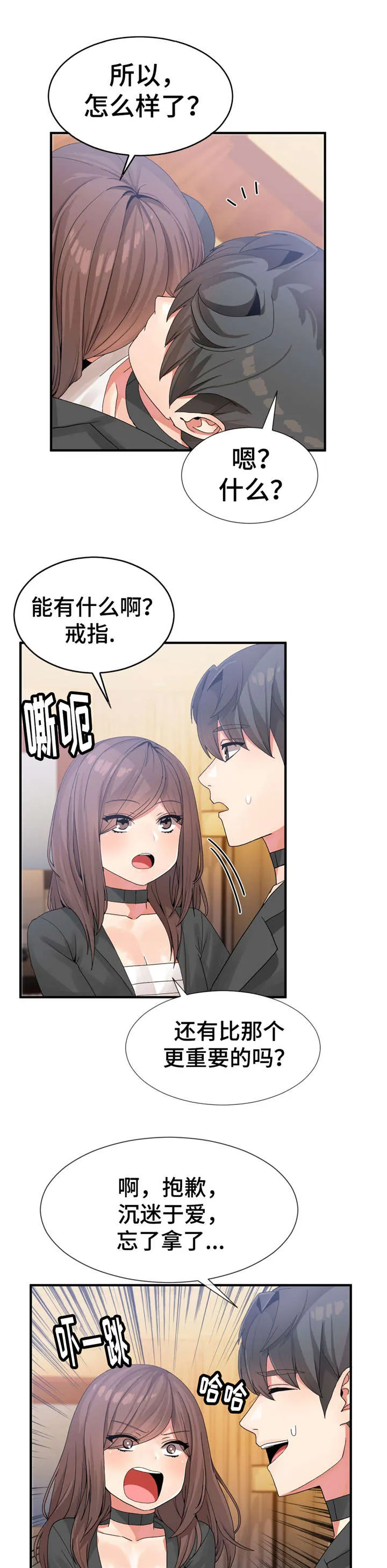 五夫人漫画漫画,第21章：救出6图