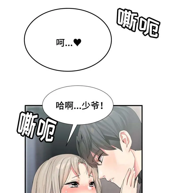 吴夫人 孙坚漫画,第13章：火热7图