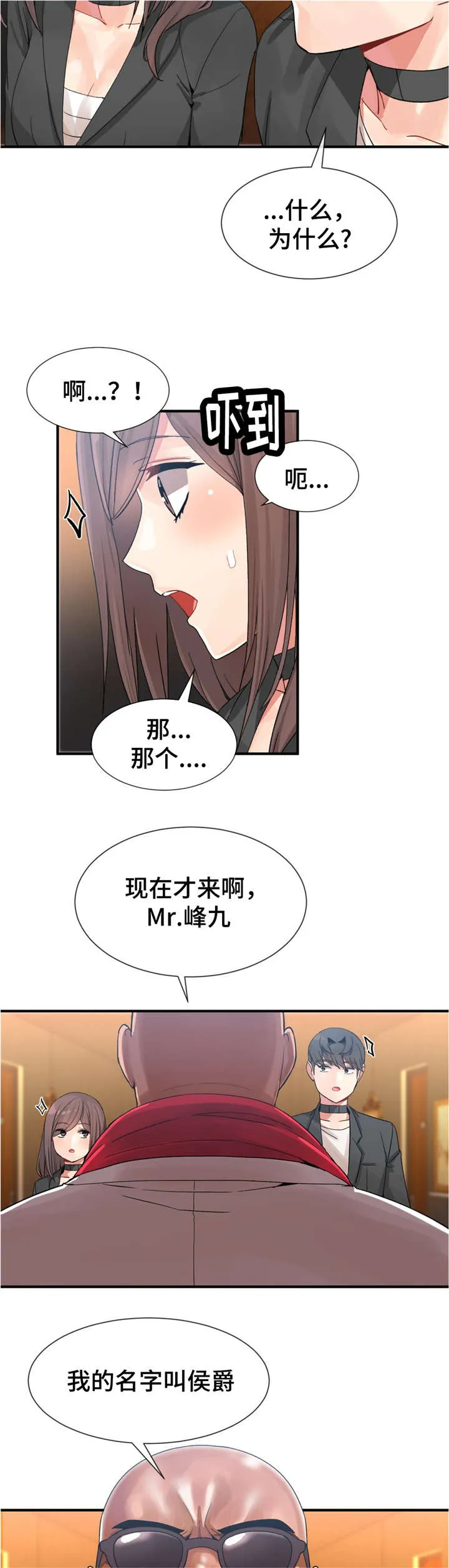 五夫人冷敷贴效果怎么样漫画,第16章：慢慢聊5图