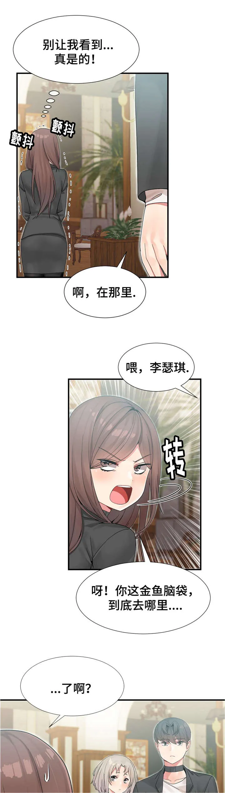 五夫人冷敷贴效果怎么样漫画,第14章：欢迎仪式结束12图