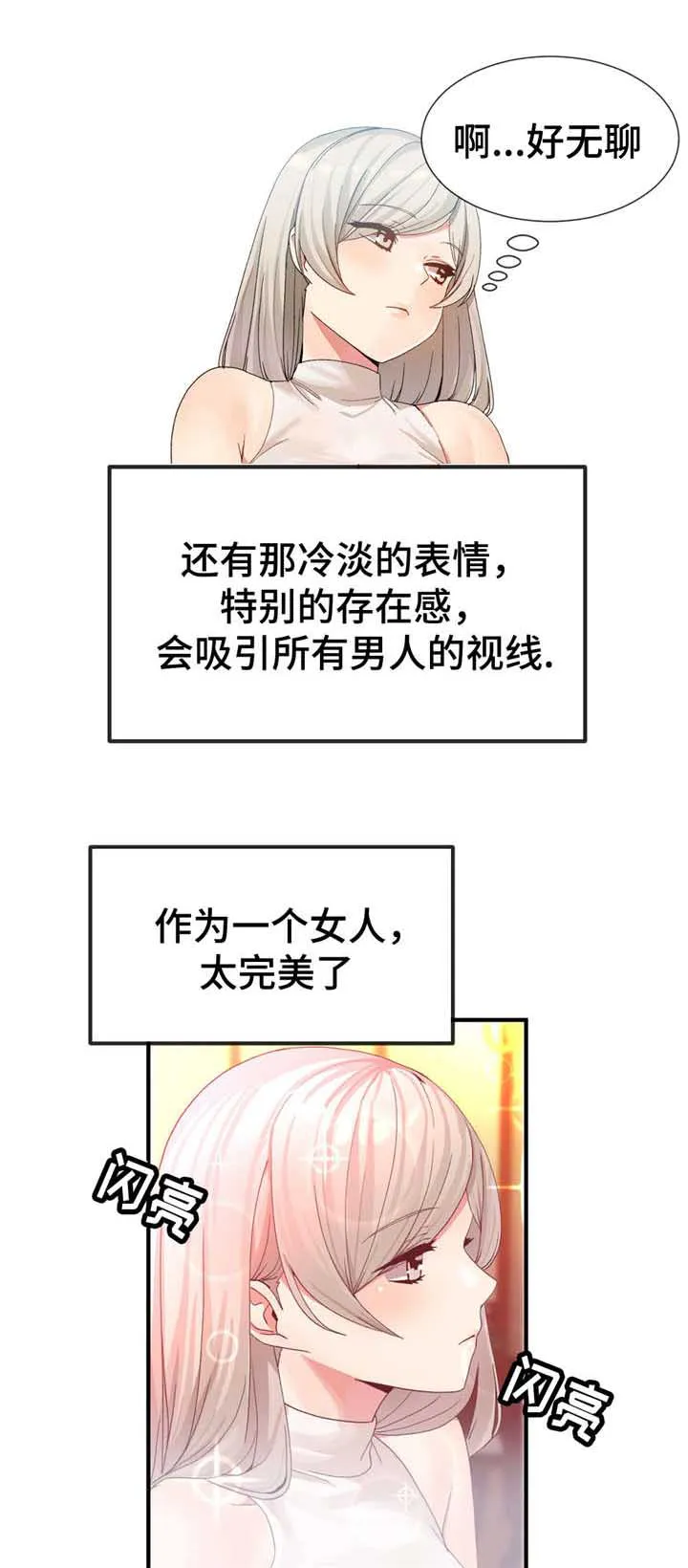 五夫人漫画漫画,第15章：送上门3图