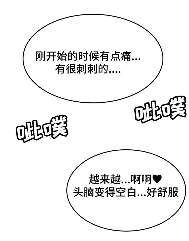 五夫人冷敷贴效果怎么样漫画,第14章：欢迎仪式结束6图