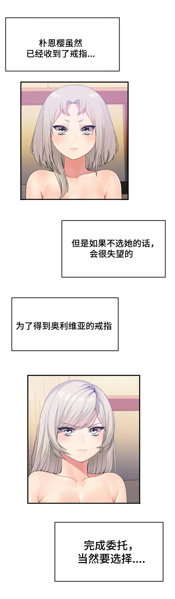 他的夫人漫画免费观看漫画,第27章：一起3图