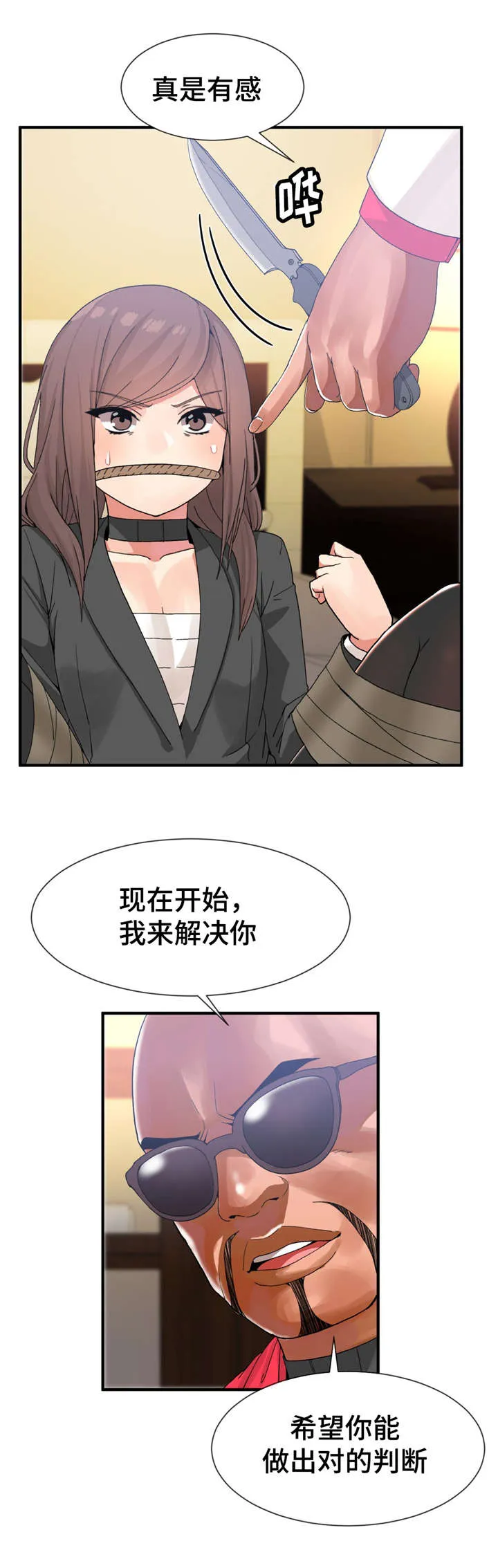 五夫人作品漫画,第20章：消失12图