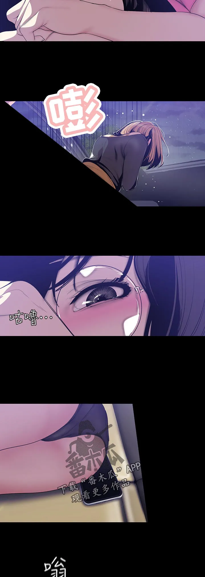 《偏见》漫画后续剧情漫画,第106章：电话铃10图