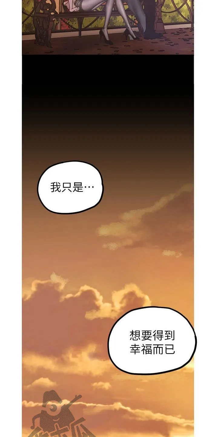 对女人有什么偏见和不公漫画漫画,第220章：好男人坏女人8图