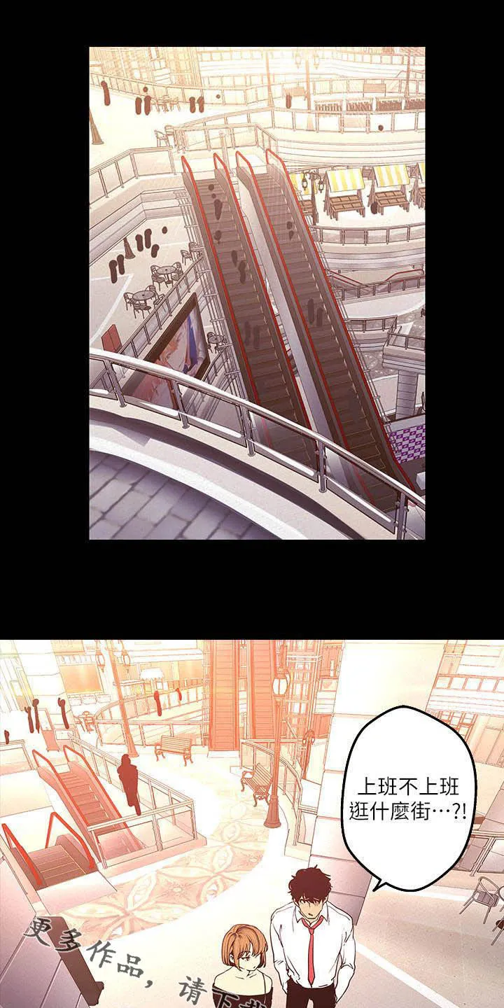 偏见的人漫画漫画,第214章：逛街21图