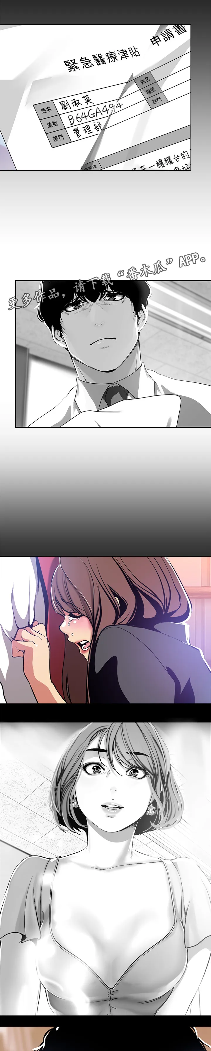 对女人有什么偏见和不公漫画漫画,第45章：不用解释14图