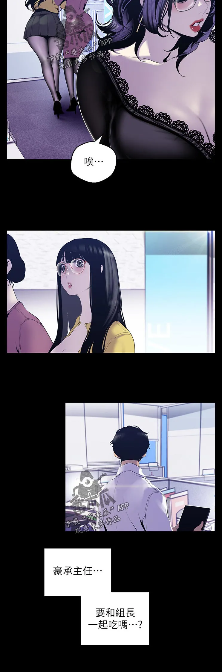 对女人有什么偏见和不公漫画漫画,第128章：要跟她说吗6图