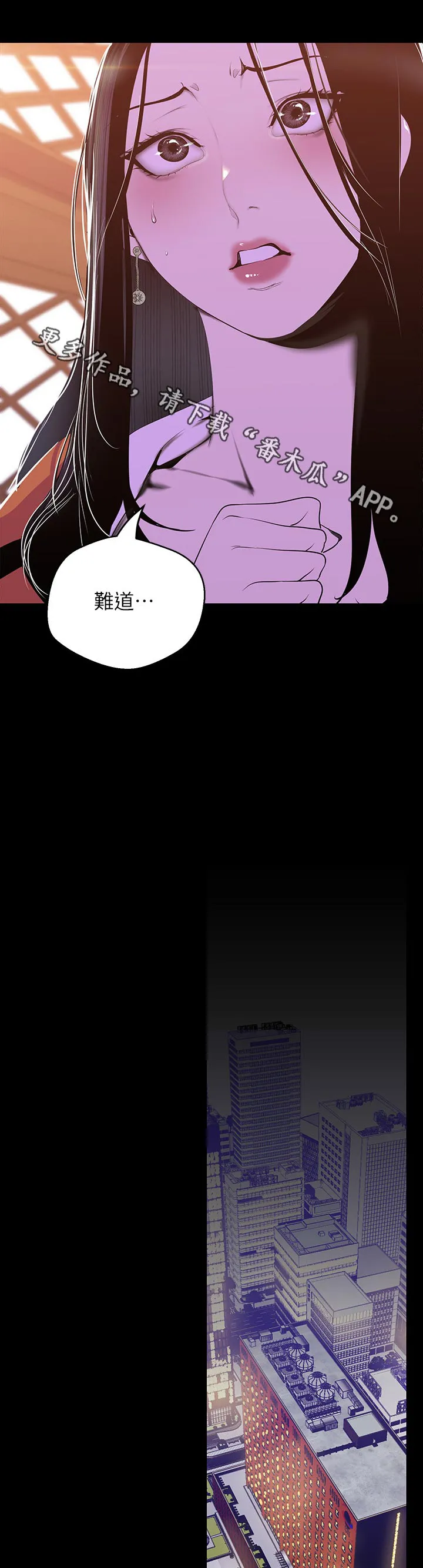 对女人有什么偏见和不公漫画漫画,第123章：没头没尾7图