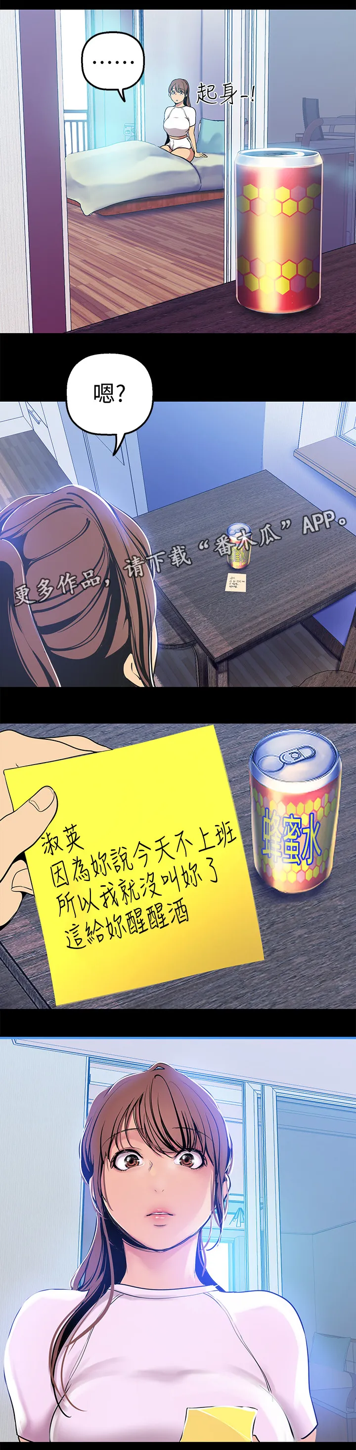 偏见的人漫画漫画,第48章：私聊9图