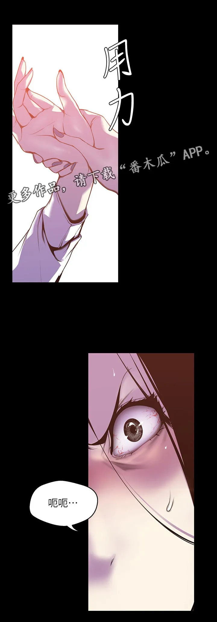 对女人有什么偏见和不公漫画漫画,第123章：没头没尾1图