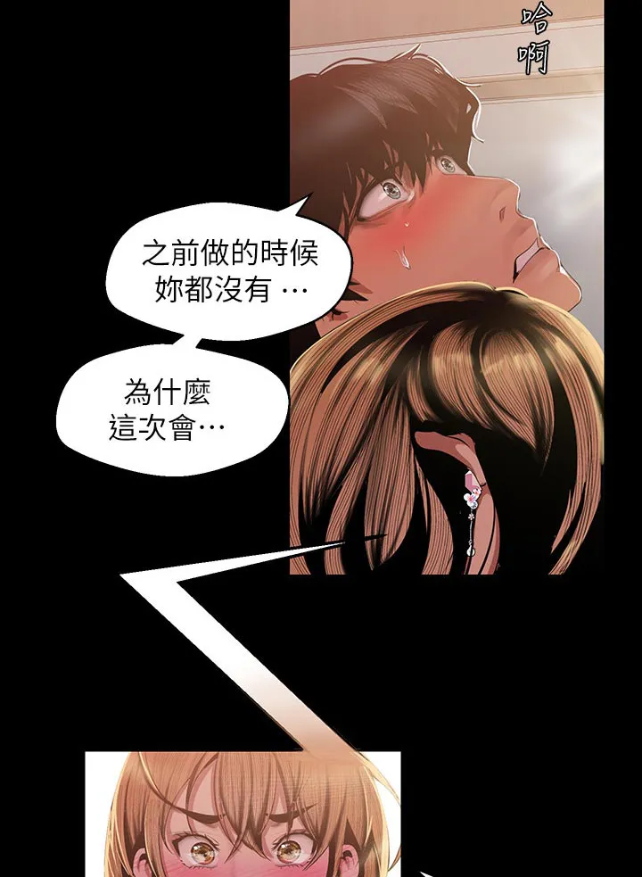 偏见的人漫画漫画,第158章：真漂亮2图