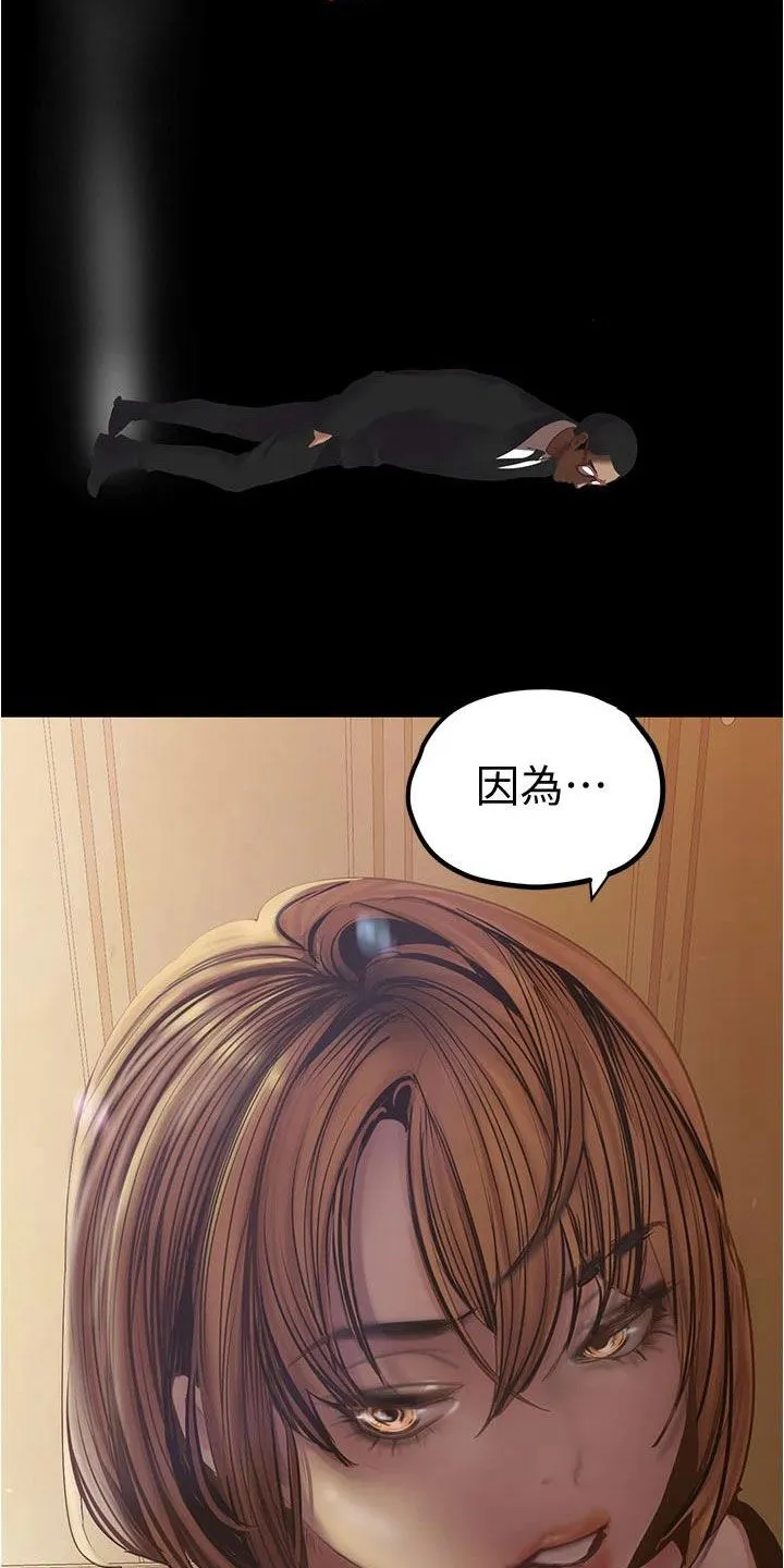对女人有什么偏见和不公漫画漫画,第220章：好男人坏女人25图