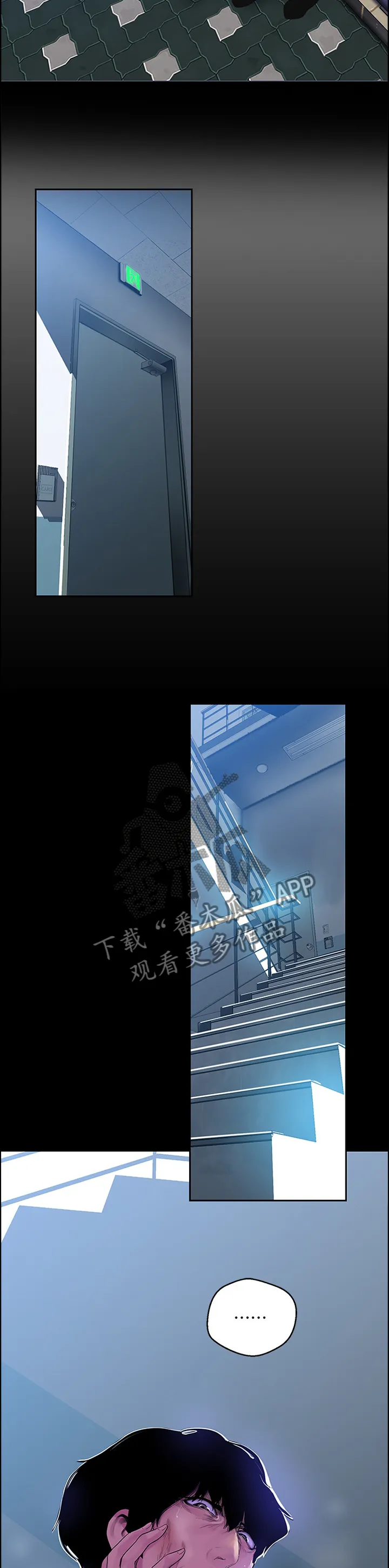 《偏见》漫画后续剧情漫画,第91章：我不是怪物2图