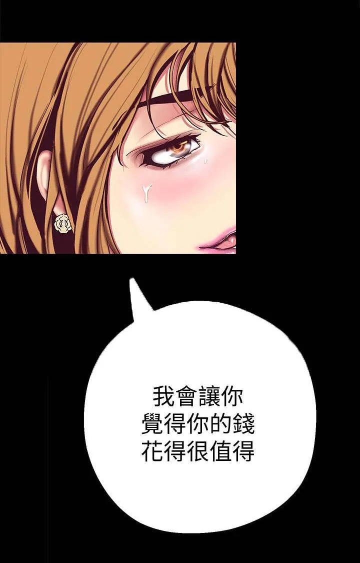 偏见的人漫画漫画,第29章：值得6图