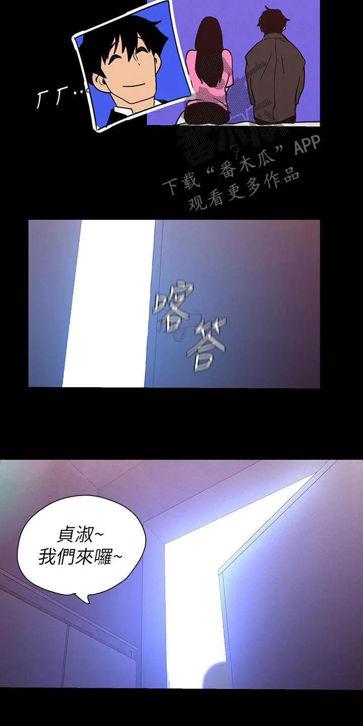 偏见的人漫画漫画,第211章：请你忘了吧20图