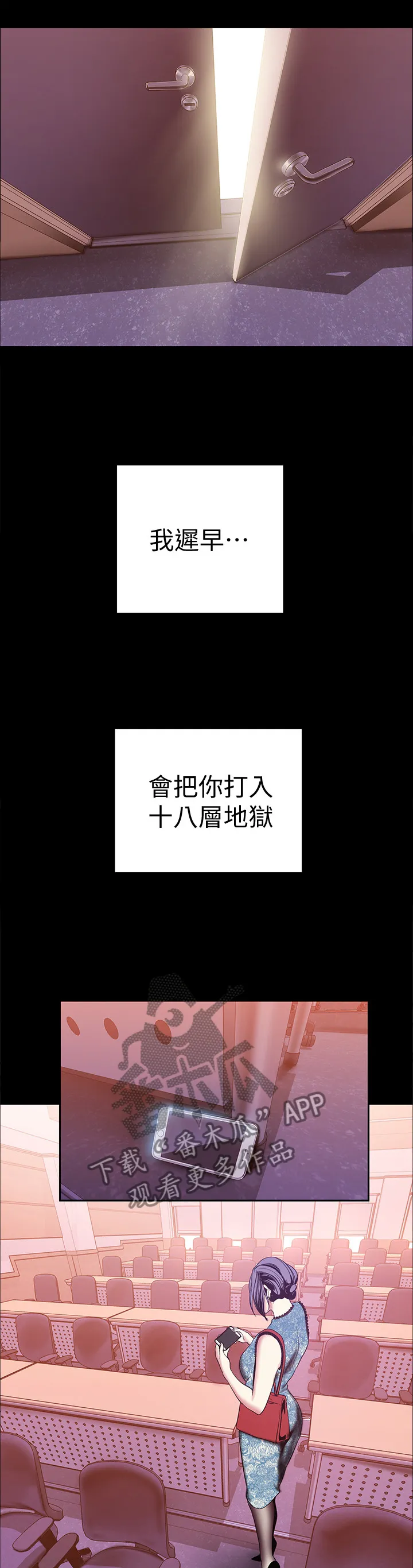 《偏见》漫画78漫画,第60章：闭门不出3图