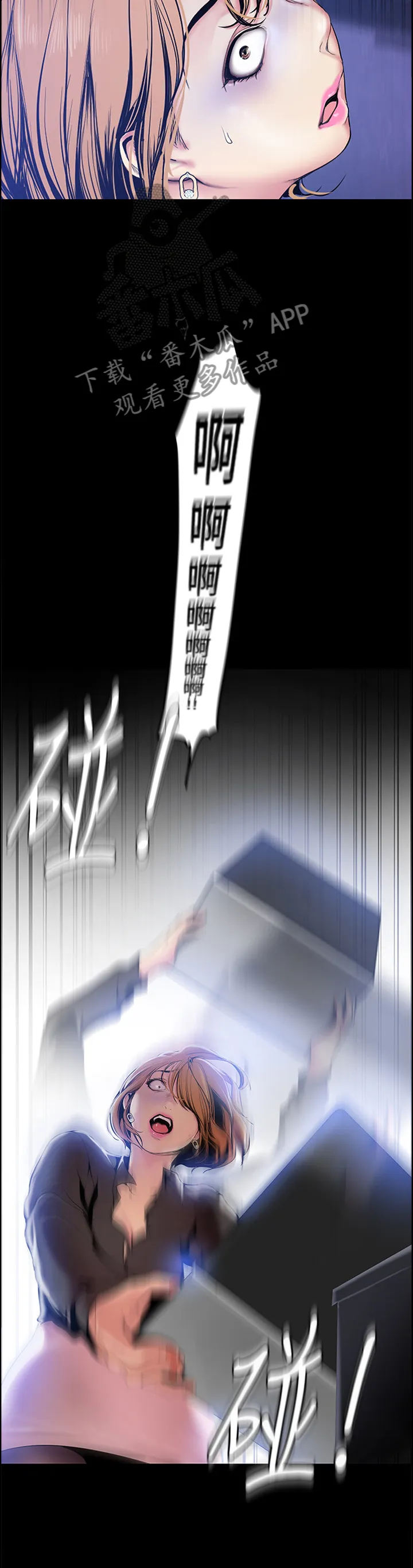 被偏见的人漫画免费完整版漫画,第55章：气急败坏4图
