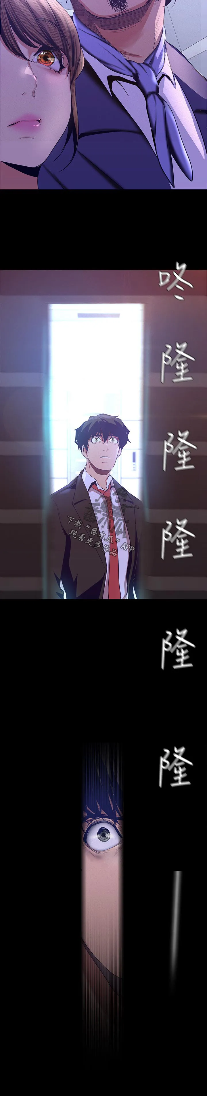 被偏见的人漫画下载漫画,第193章：顺利解决了12图