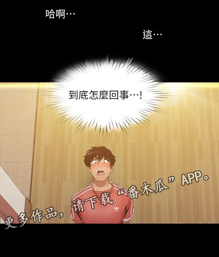 被偏见的人漫画漫画,第164章：怎么回事12图