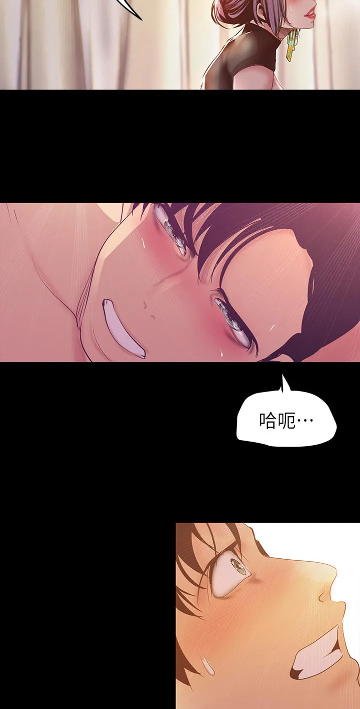 被偏见的人漫画最新漫画,第177章：好玩10图