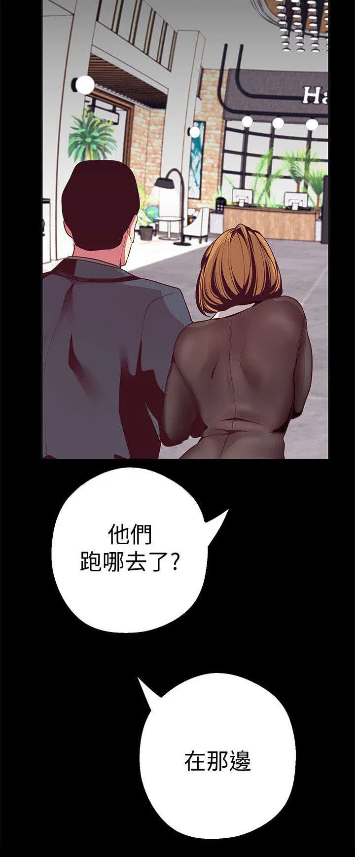 被偏见的人漫画漫画,第22章：发现14图