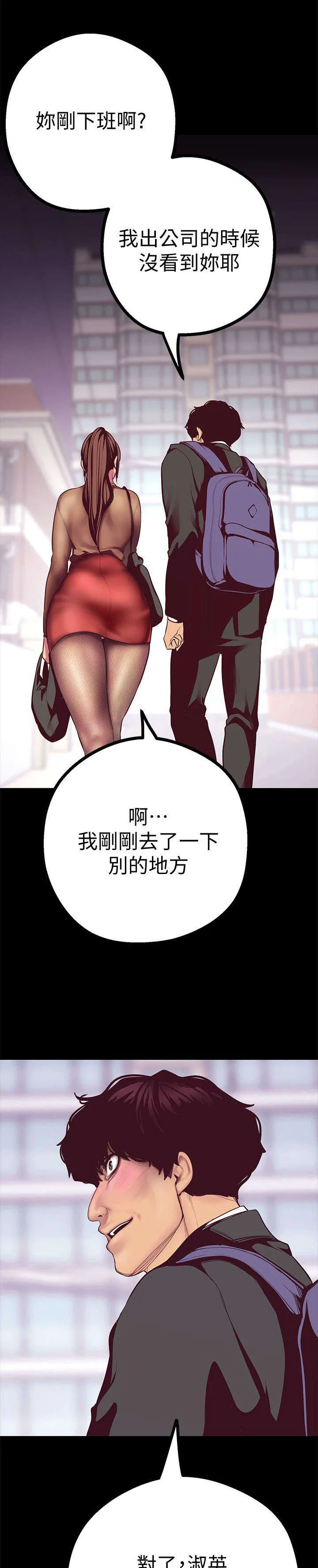 偏见的人漫画漫画,第20章：取消4图