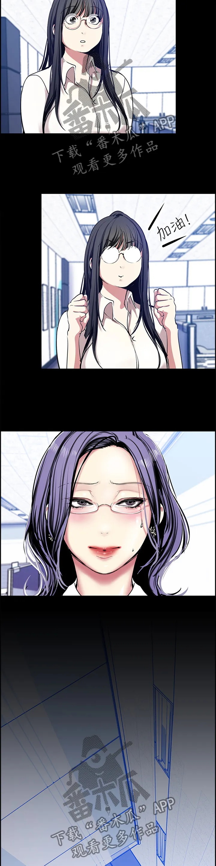 被偏见的人漫画漫画,第49章：午休时间2图